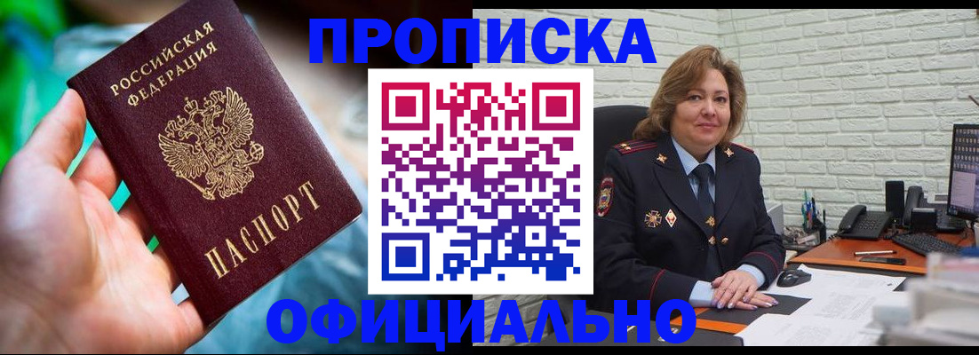 прописка для школы в Петрозаводске