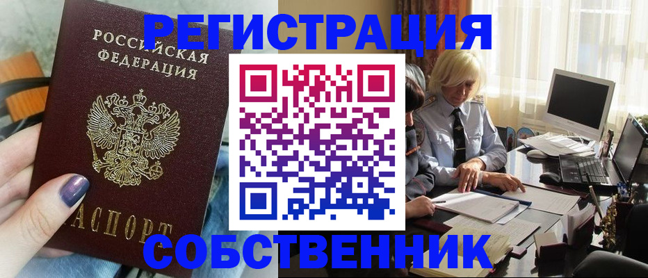 временная регистрация адрес в Петрозаводске