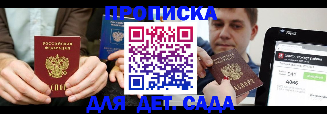 временная регистрация госуслуги в Петрозаводске