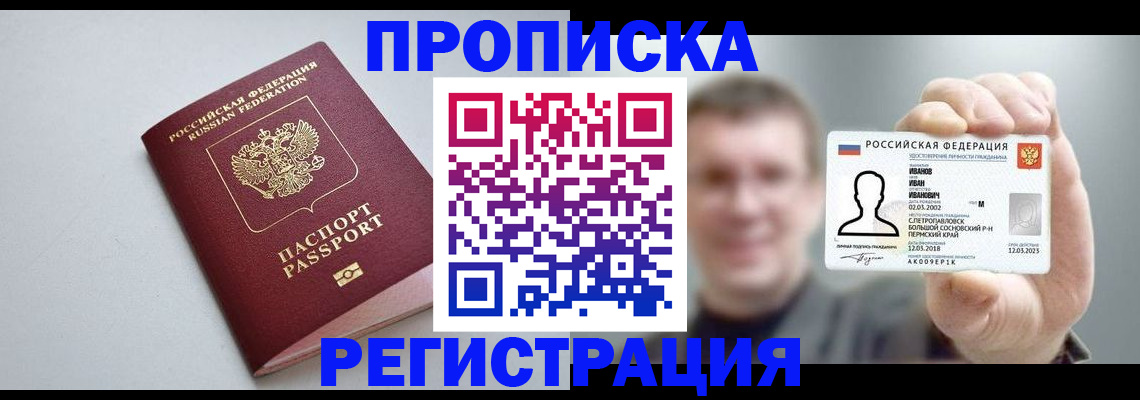 временная регистрация законно в Петрозаводске