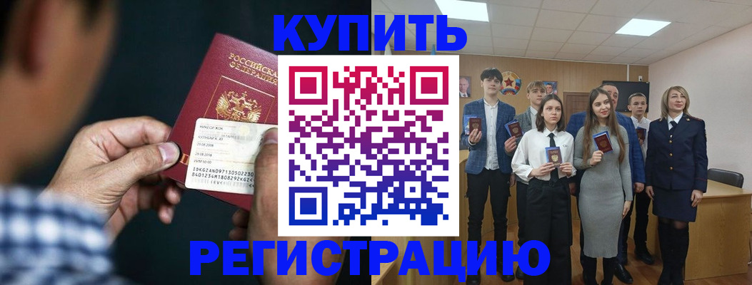 прописка для кредита в Петрозаводске