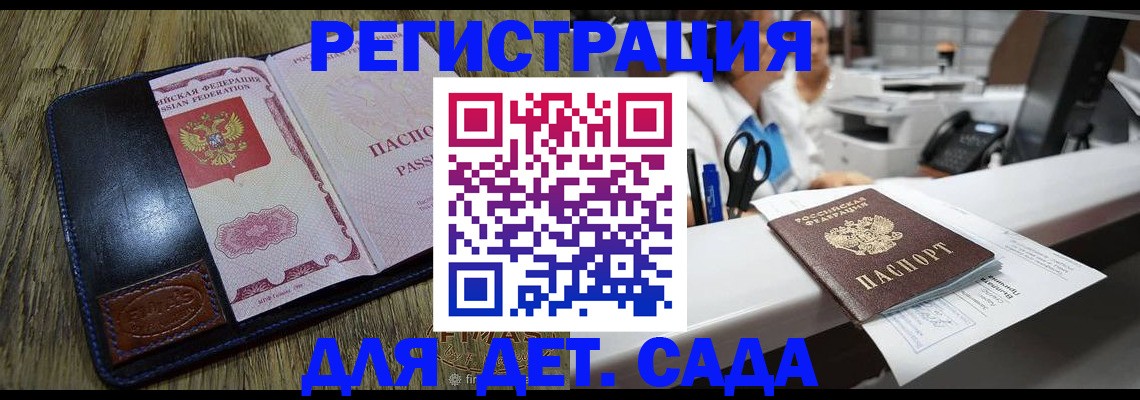 прописка законно в Петрозаводске