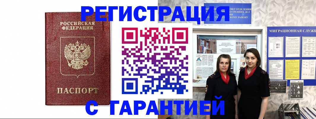 временная регистрация в Петрозаводске